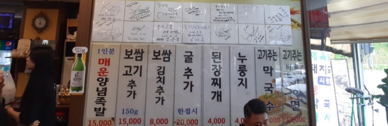 가마솥한방족발 이미지