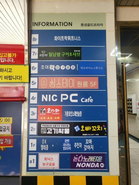 (주)이마트 화정점 이미지