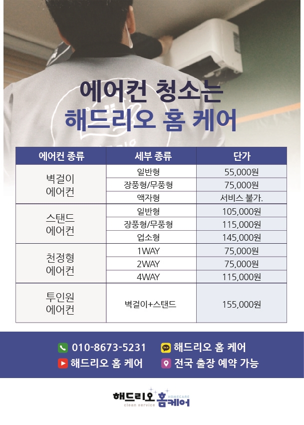 북부에어컨 이미지