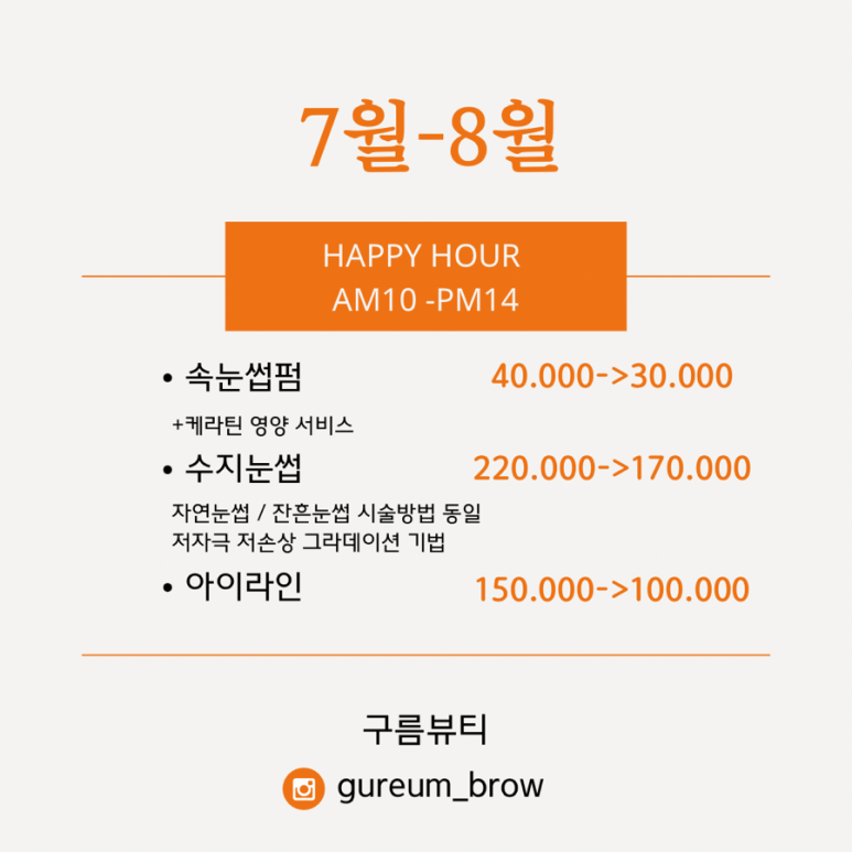 구름뷰티 이미지