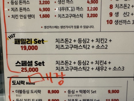 돈까스짱 이미지