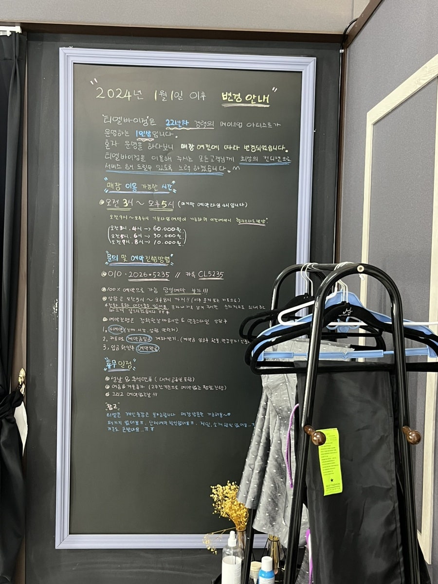 티엘바이정 이미지