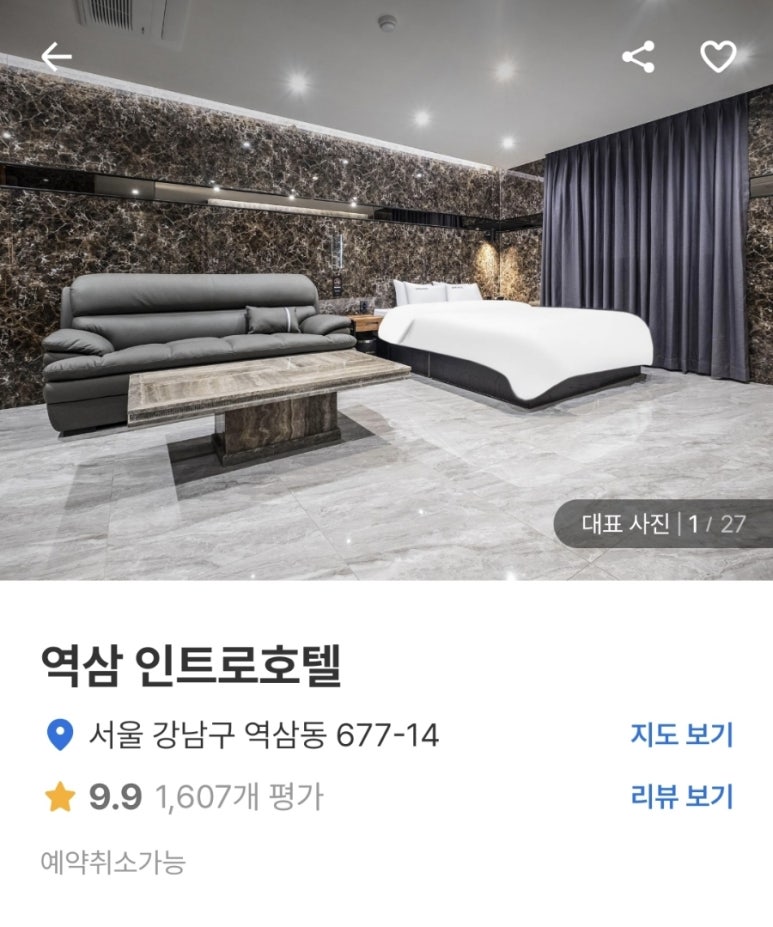 인트로모텔 이미지