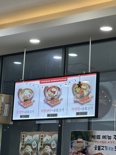 육쌈냉면민락2지구점 이미지