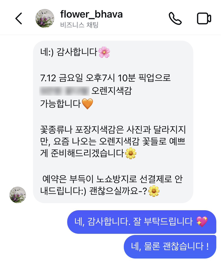 꽃바바 이미지