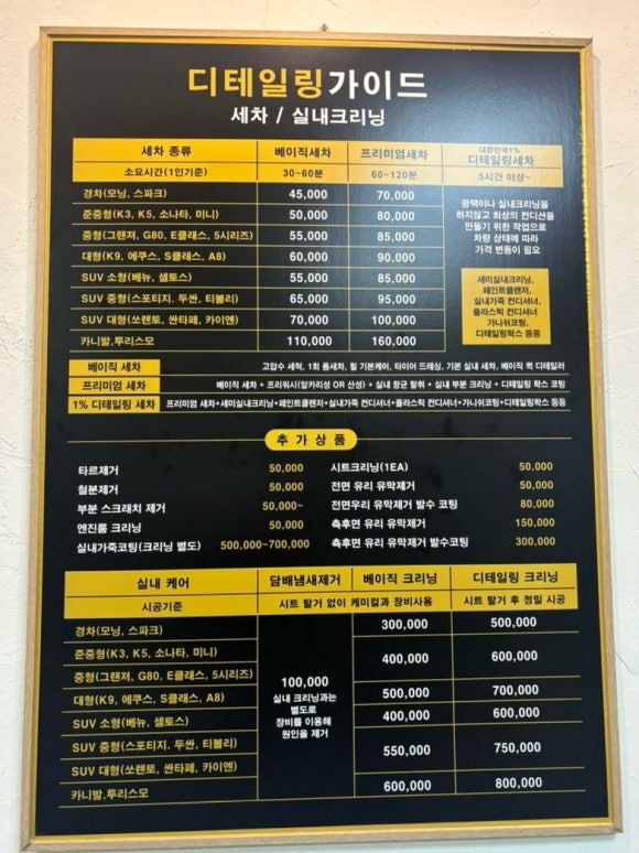 디테일링가이드손세차셀프세차 이미지
