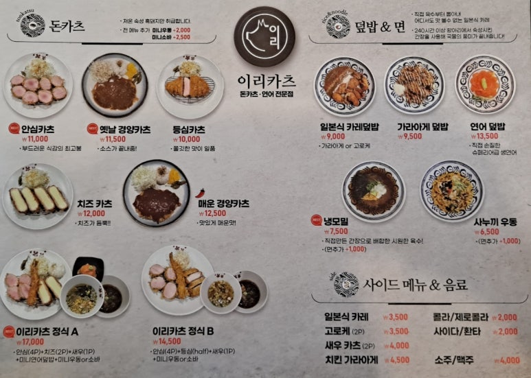 이리카츠 이미지