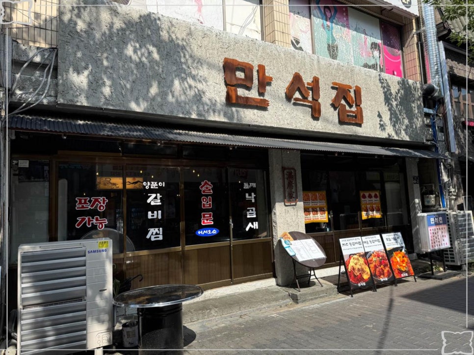 만석집 이미지