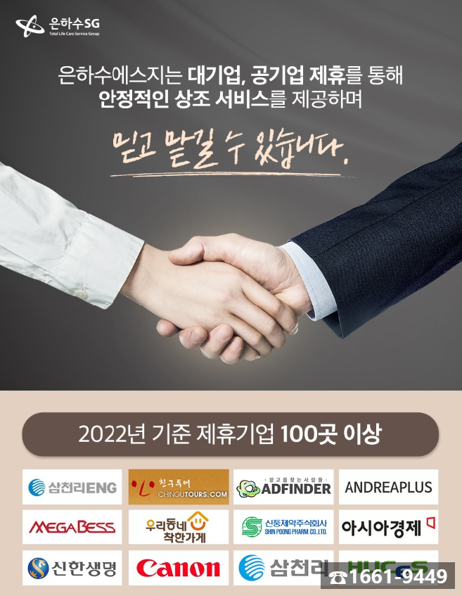 정다운상조 이미지