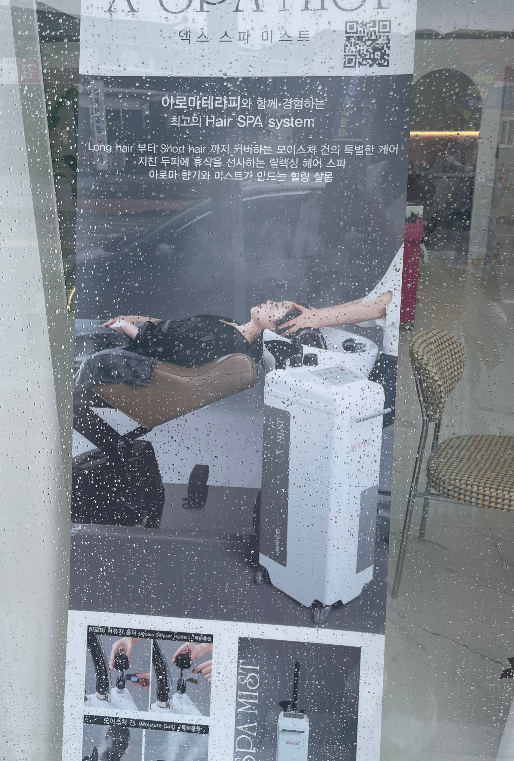 온쉼헤어 이미지