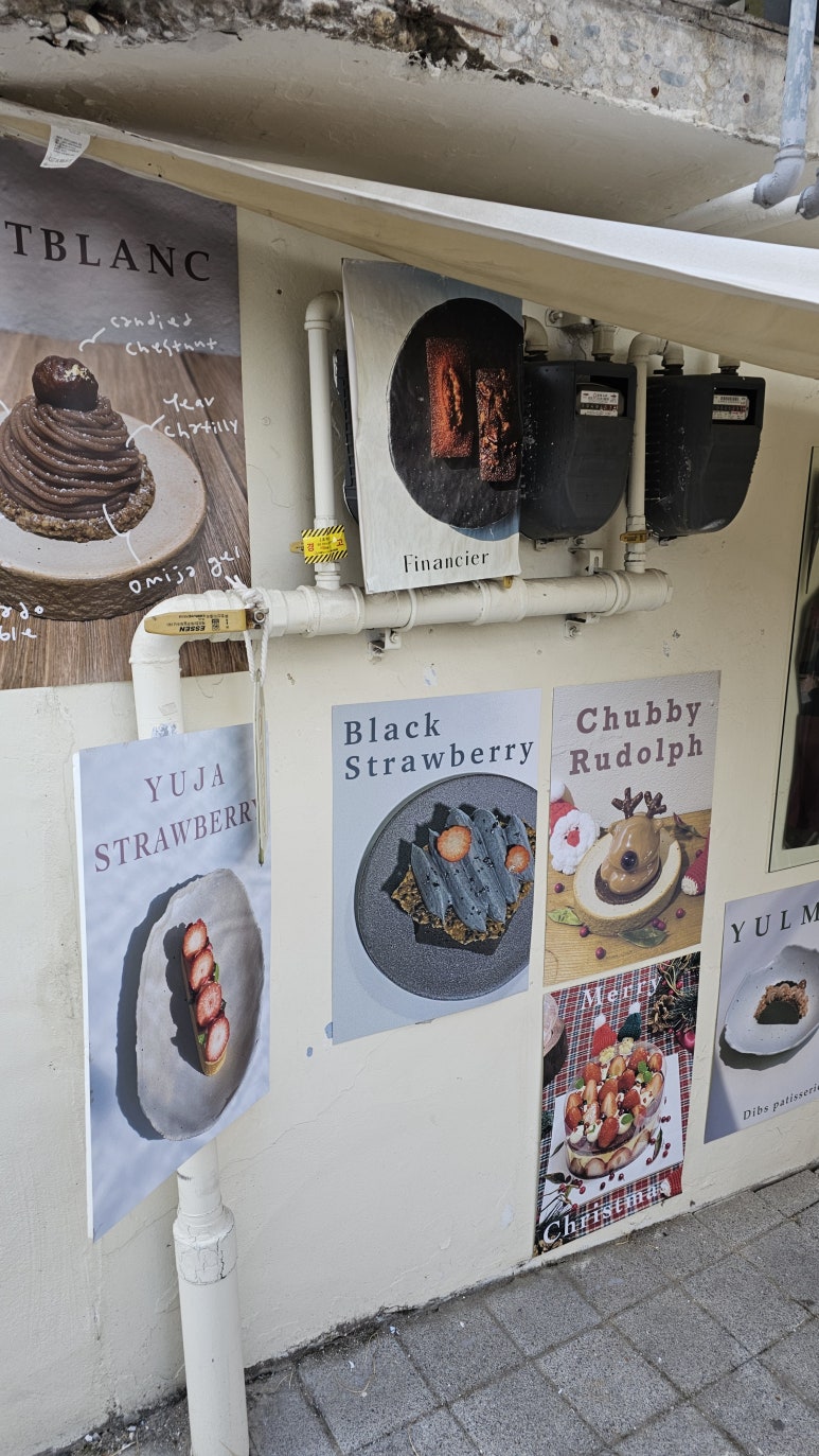 딥스 파티세리(Dibs Patisserie) 이미지