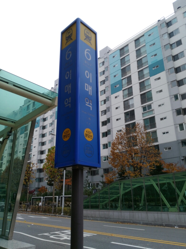 서서울경인터미널 이미지