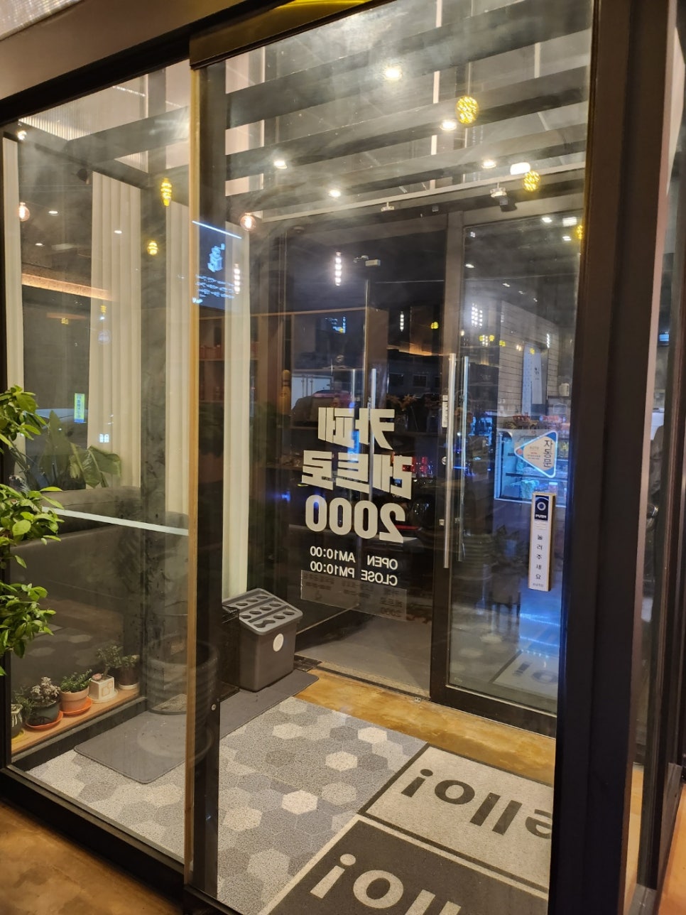 카페레트로2000 이미지