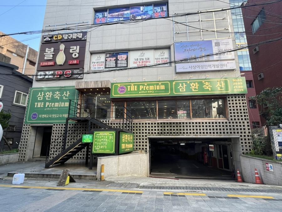 한빛축산 이미지