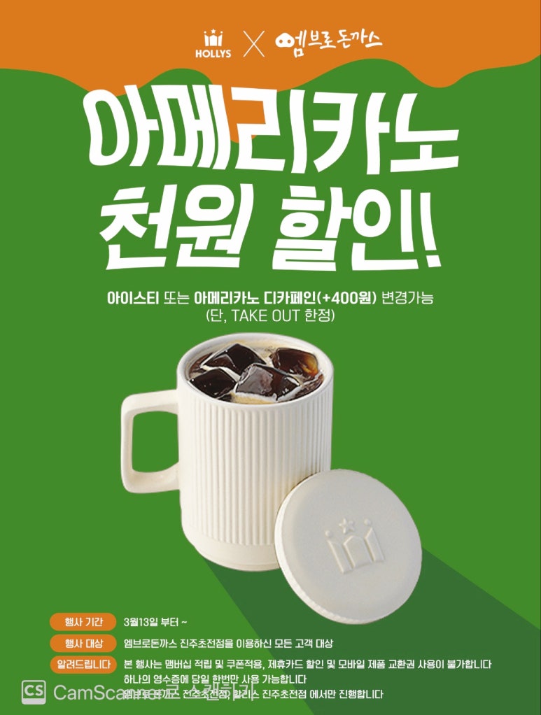 엠브로돈까스진주 이미지