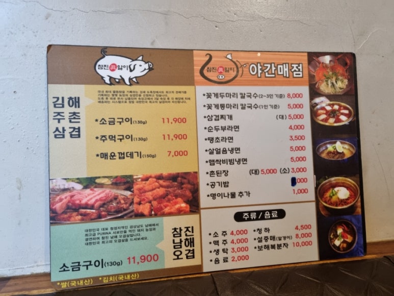 옛날집이모냉면 이미지