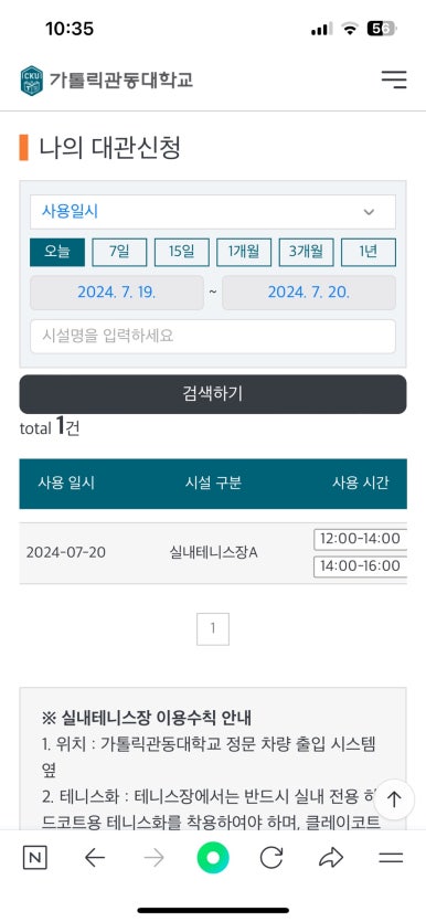 관동이용 이미지