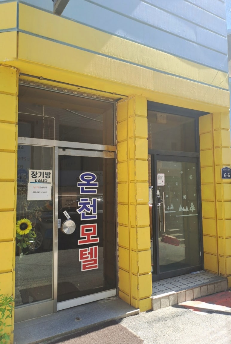 굿모텔 이미지