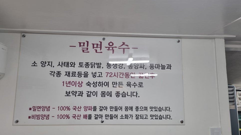 부산자갈치가야밀면 이미지