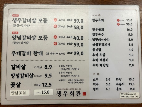 생우회관 이미지