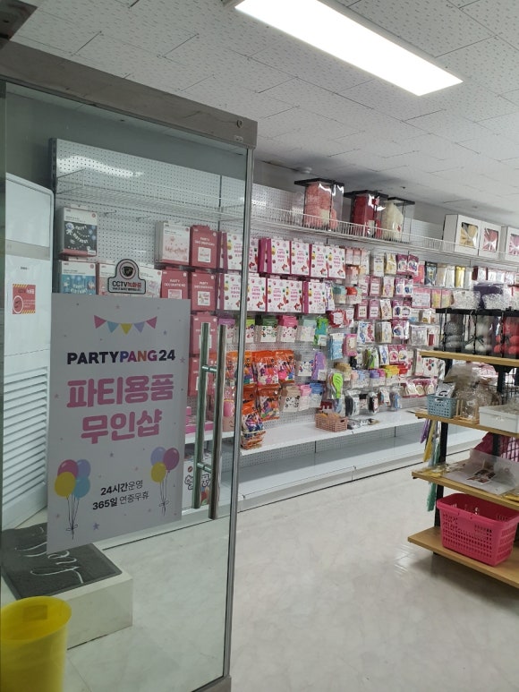 파티팡24 이미지