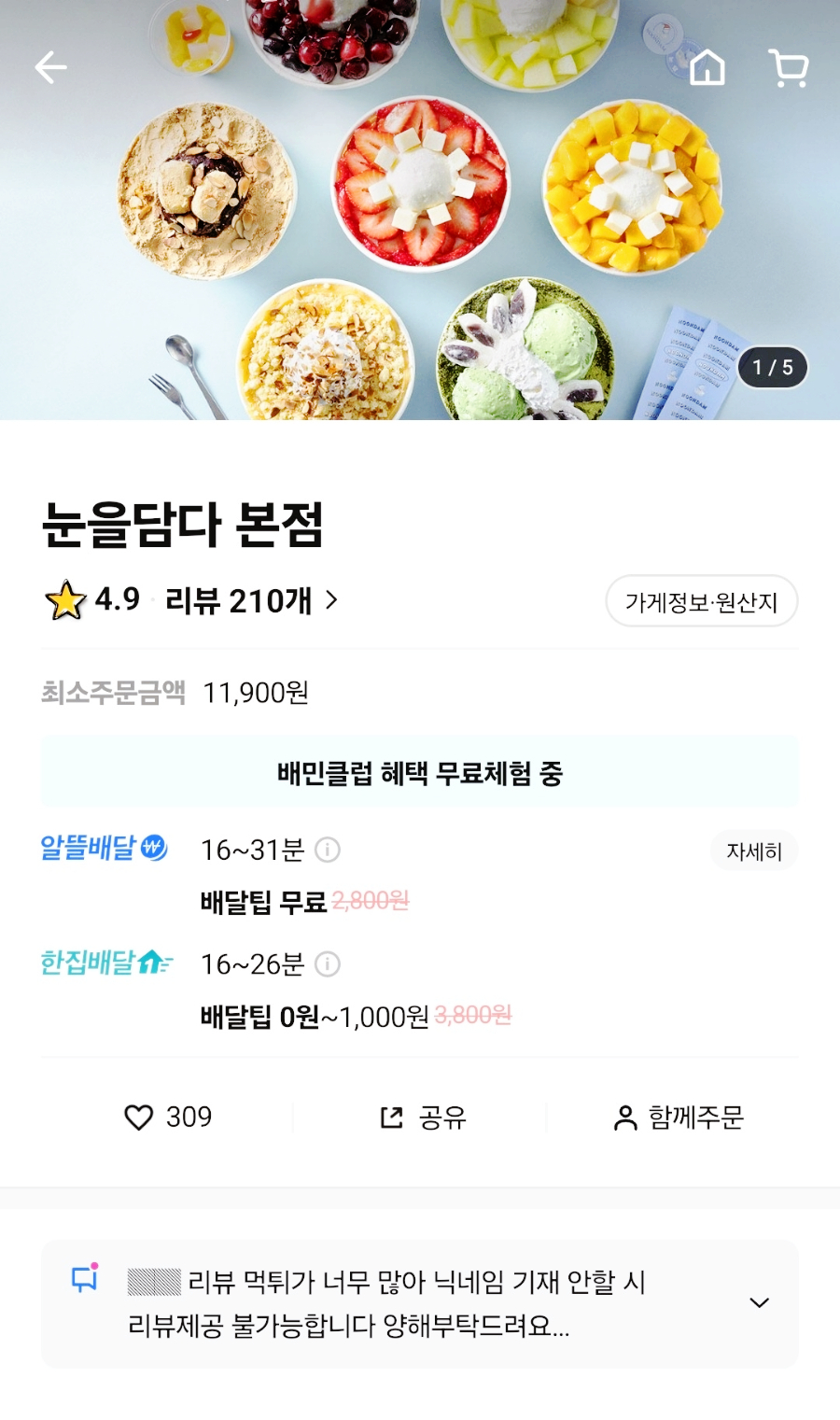 눈을담다 이미지
