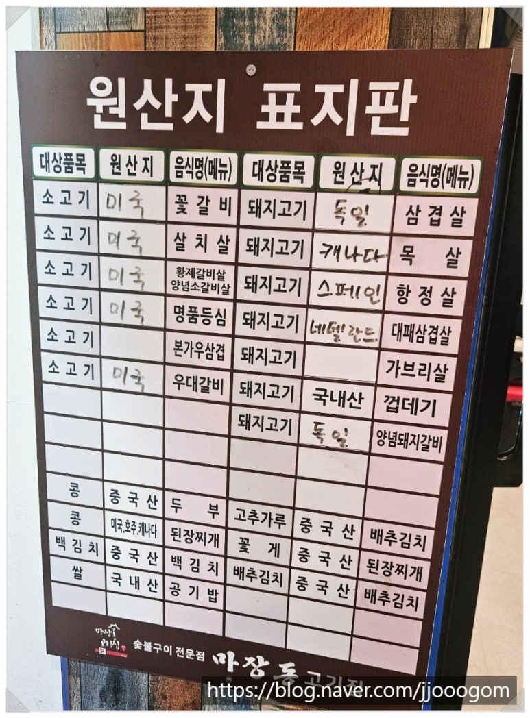 마장동 고기집 자양점 이미지