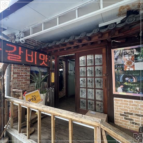 이대감갈비 이미지