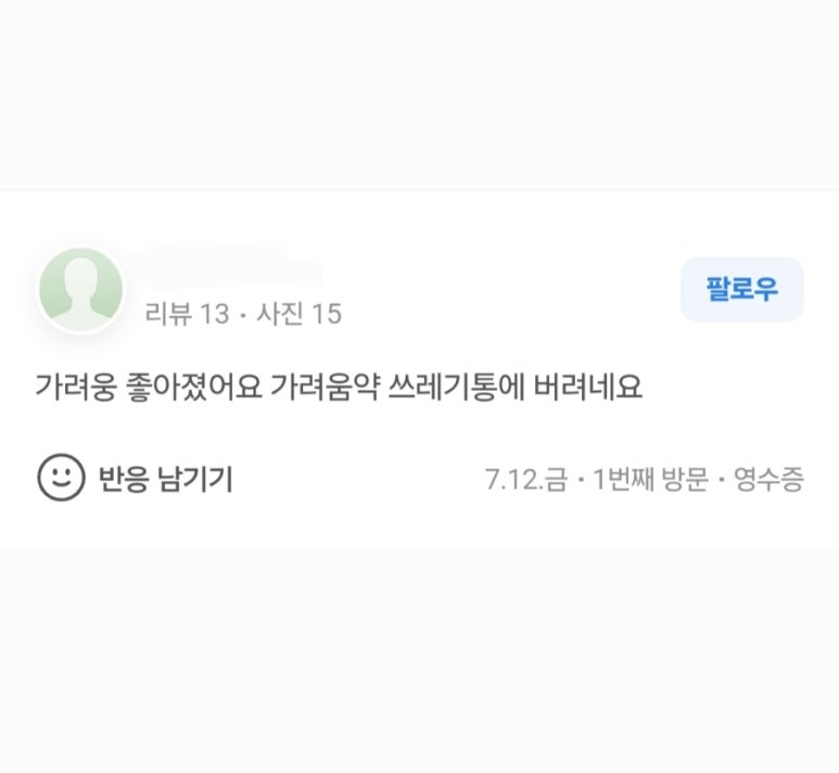 경희길한의원 이미지