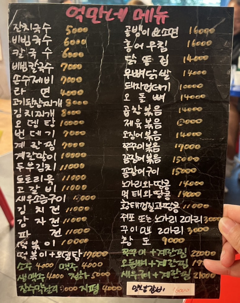 북한산억만네포차 이미지