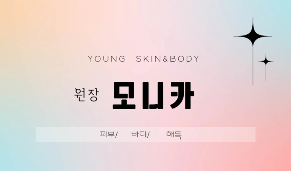 뷰티더바디스킨 이미지
