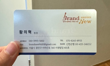 브랜뉴실용음악학원 이미지