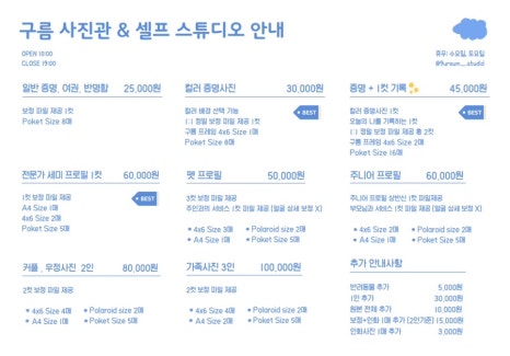 스튜디오구름 이미지