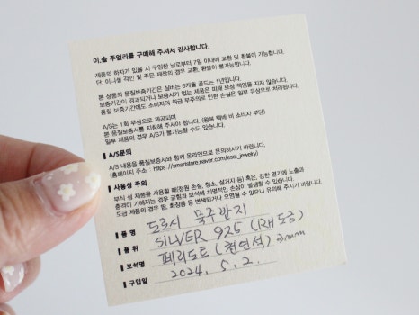 이솔주얼리 이미지
