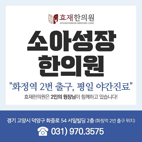 원당한의원 이미지