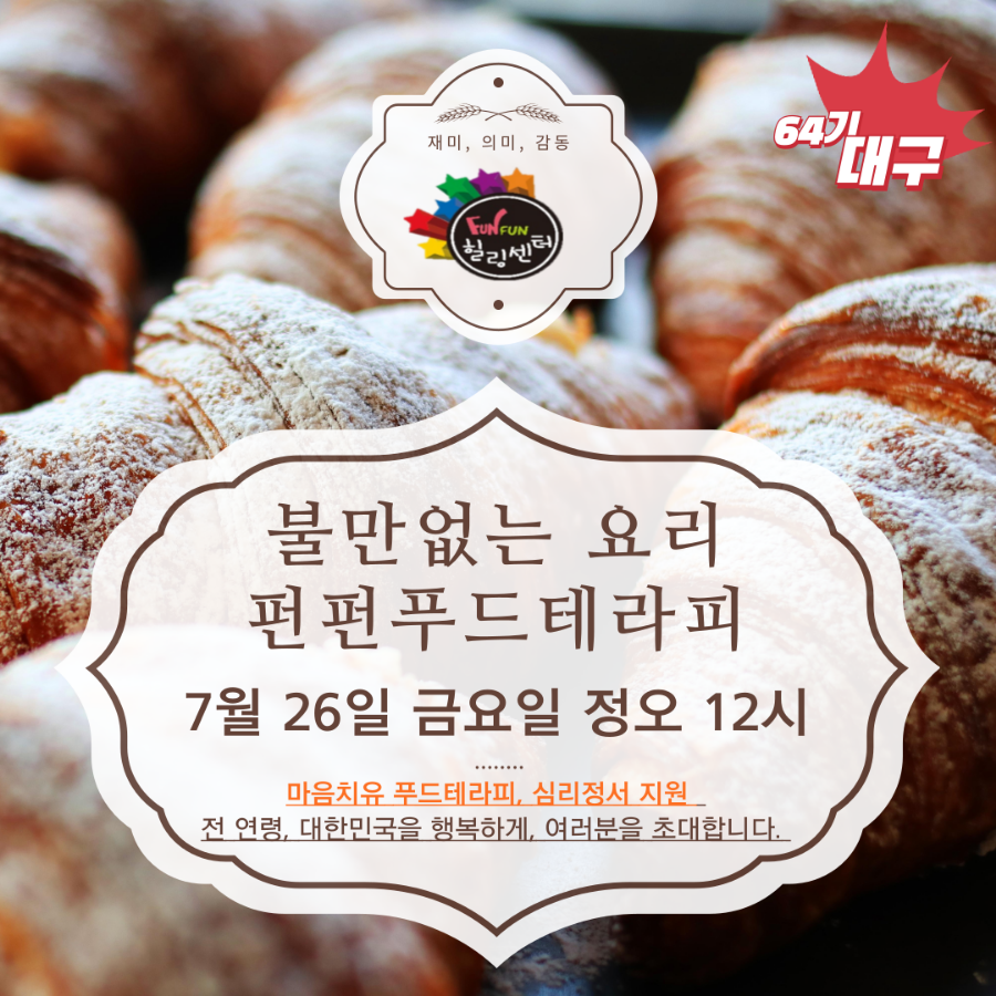 성경푸드 이미지