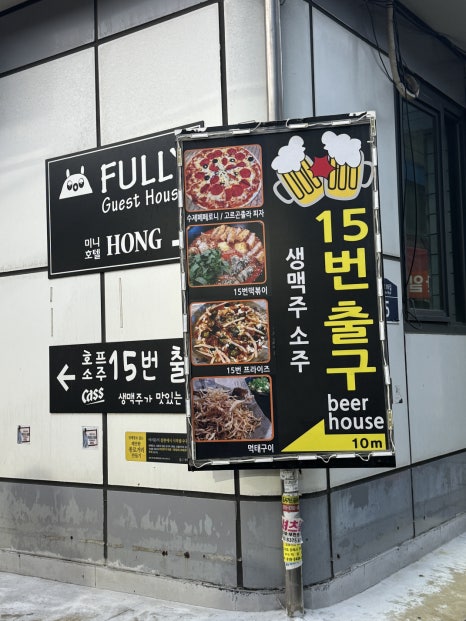 금화호프 이미지