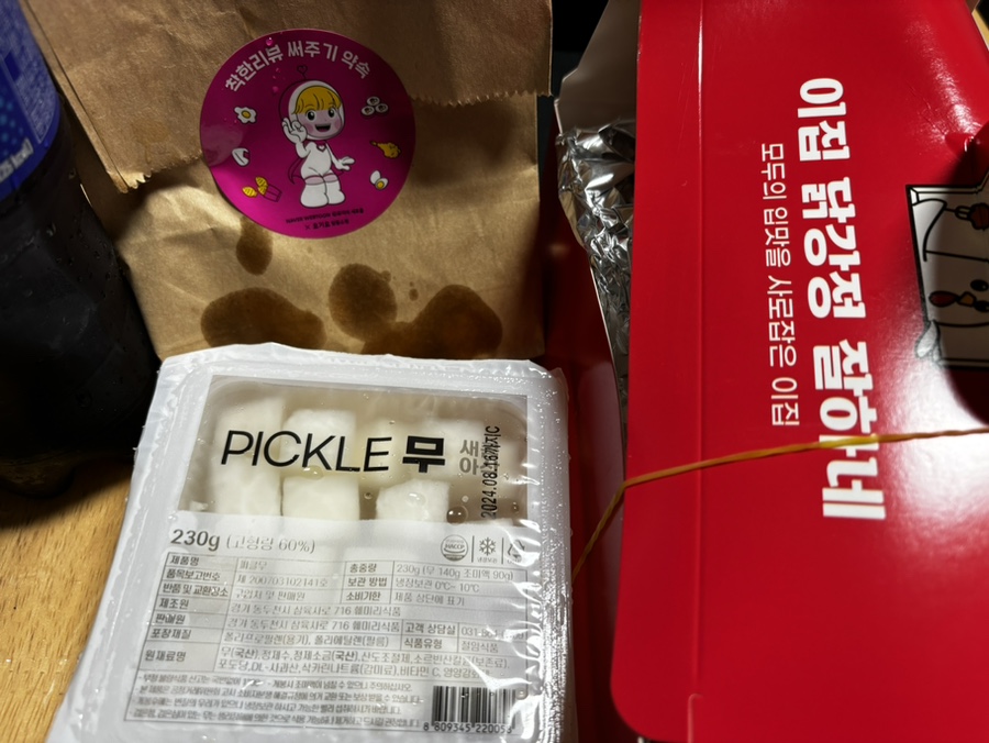 이집닭강정잘하네 이미지