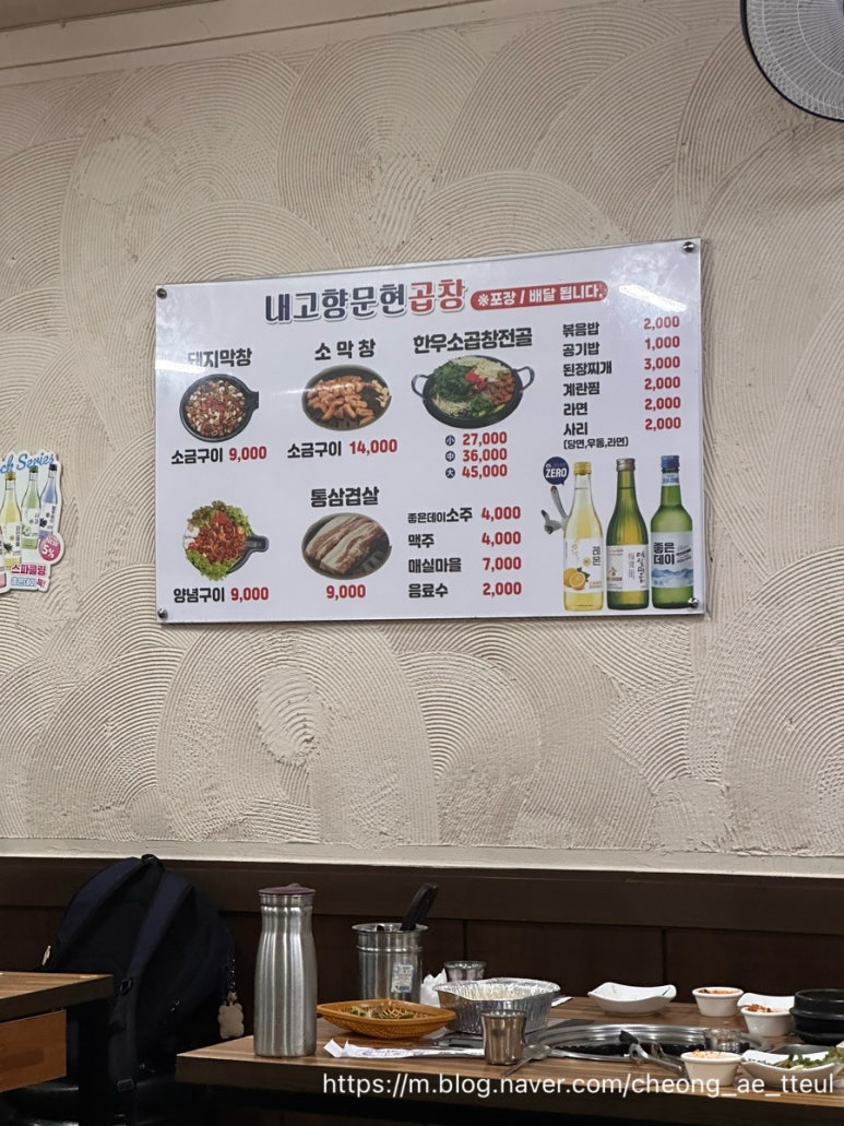내고향문현곱창 이미지