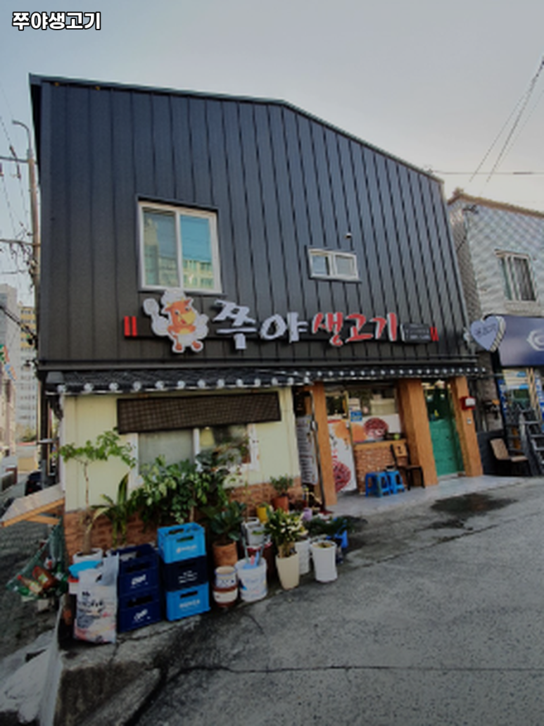 쭈야생고기 이미지