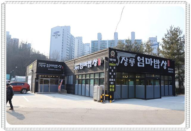 풍무동 엄마 맛집 이미지