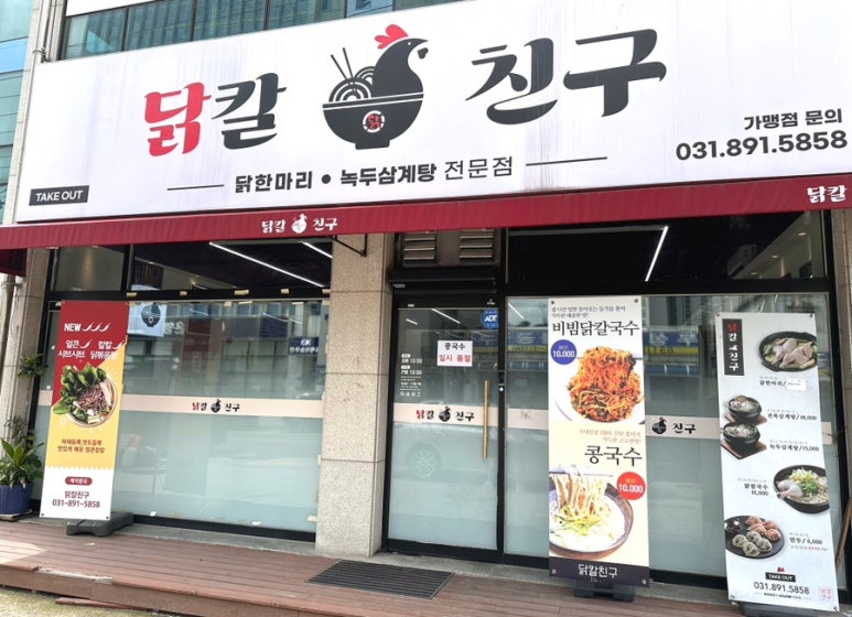 닭칼친구 이미지