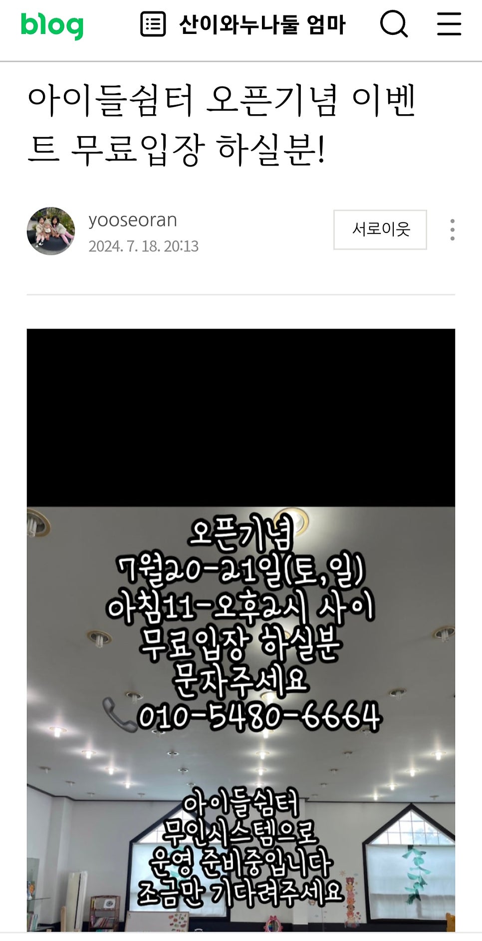 복분자쉼터 이미지