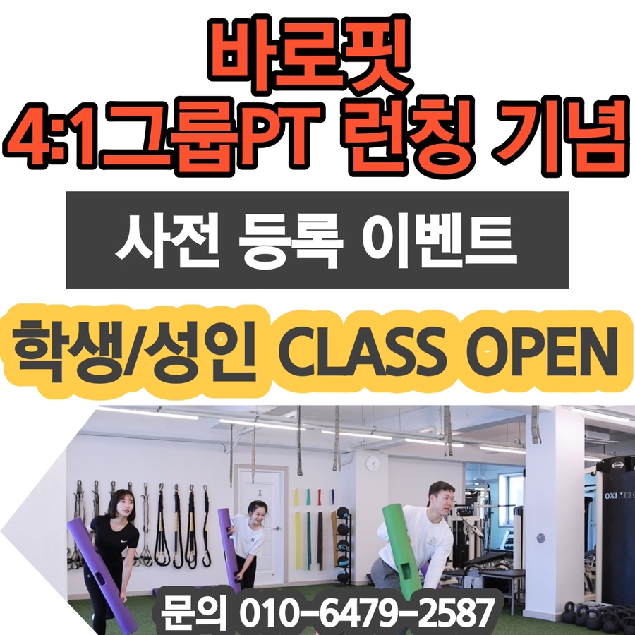 바로핏 이미지
