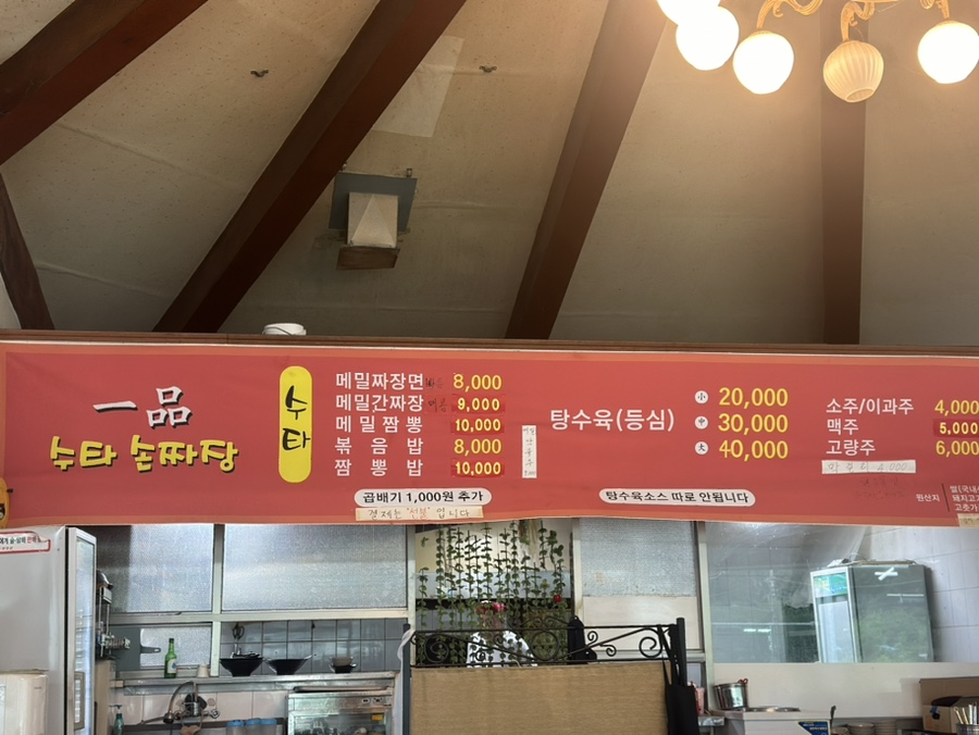 소문난손짜장 이미지
