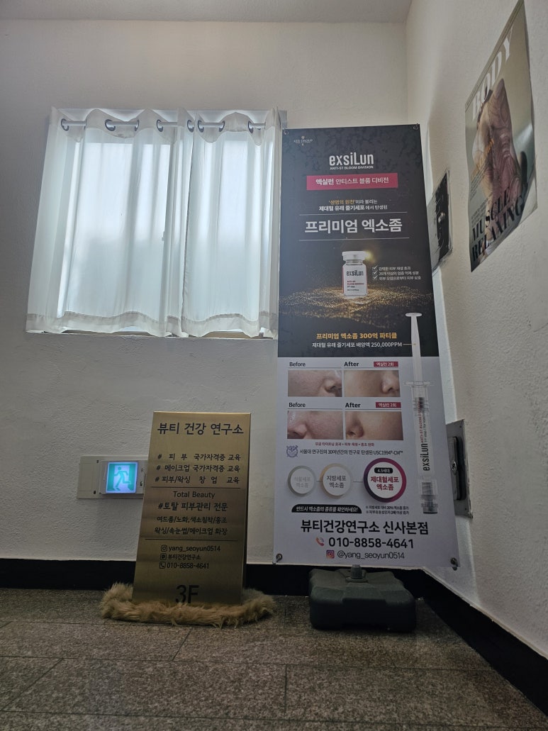 GS25신사점 이미지