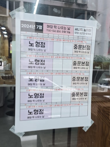 써니의놀이터 이미지