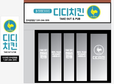 디디치킨만석공원점 이미지