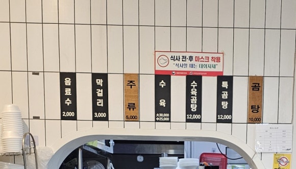 본가나주곰탕 이미지