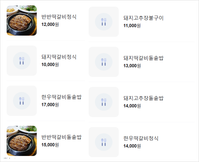 창연식당 이미지